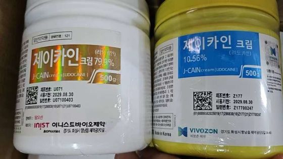 Anestésico 500 g J CAIN Crema para adormecimiento fuerte Miro Relleno de agujas 10,56% 15,6% 29,9% 59,9% 79,9% Crema de lidocaína